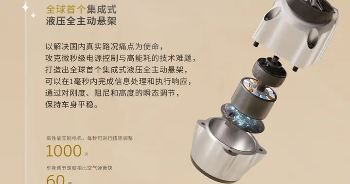 11年磨一剑！蔚来ES9底盘：从“堆配置”到“定标准”的国产逆袭
