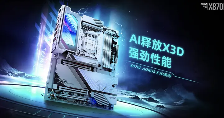 专为 X3D 架构打造 技嘉鸡血模式 2.0 充分释放处理器性能