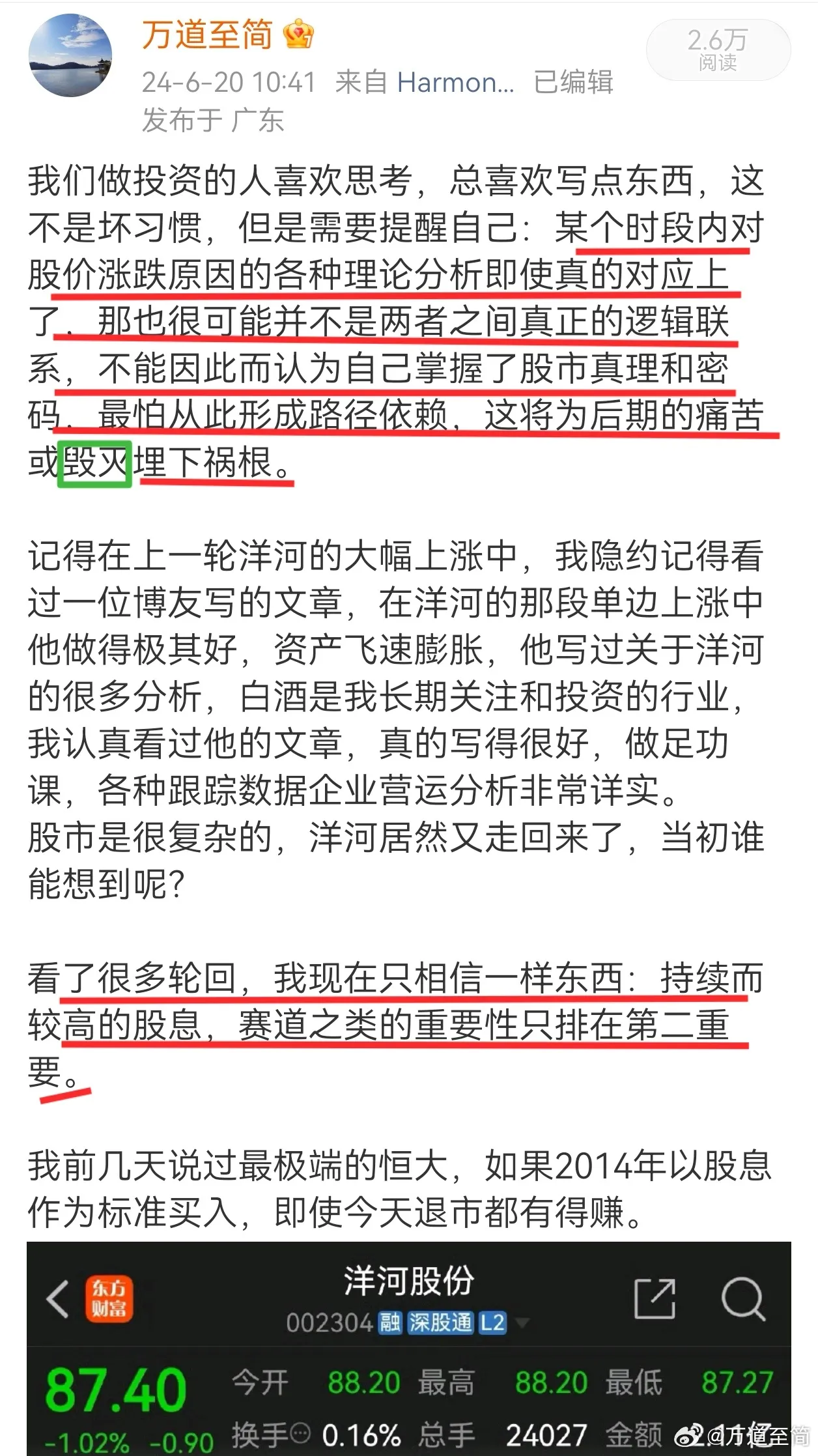 看了洋河的三季报，再看了看洋河的股价走势，又想起我的一篇旧文。 我要时...
