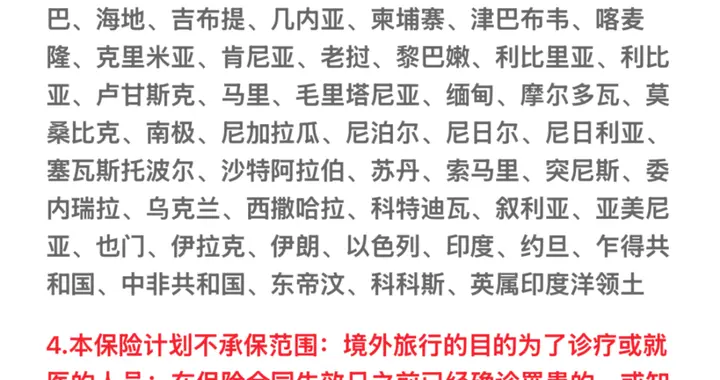 【看法】仅对信任我的朋友们，俄罗斯免签，但是不推荐朋友们去
