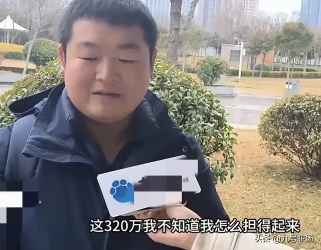 求职“陷阱”：入职当法人，离职成“老赖”，320万债务谁来扛？