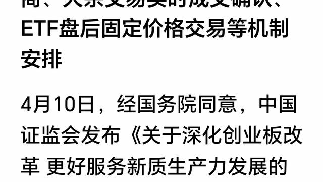 股深似海：证监会给创业板新出的这几条规矩