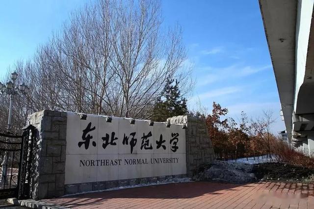2024年第一份高水平运动员单招招生简章发布，来自东北师范大学