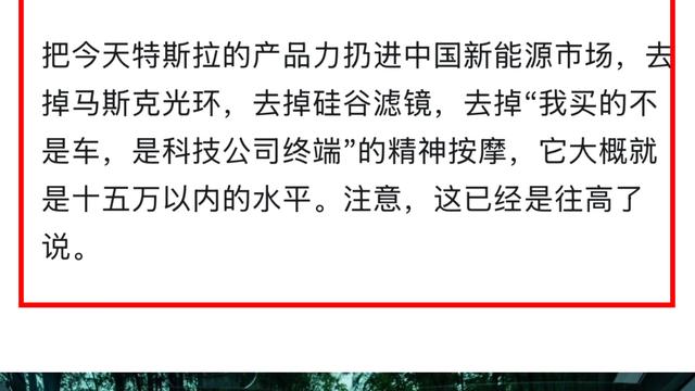 阿源说车：有一位网友是这么评价特斯拉的