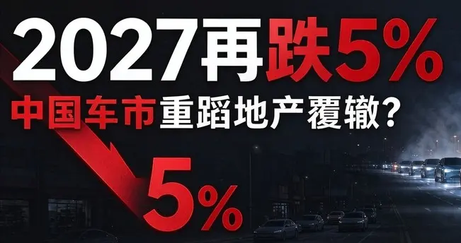 车市这出戏，真正的淘汰赛，才刚开始。