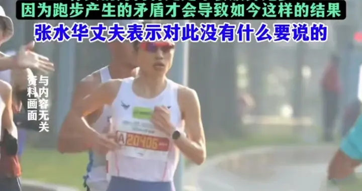 笑不活！“最快女护士”辞职不丢跑步魂，好友爆料笑料百出