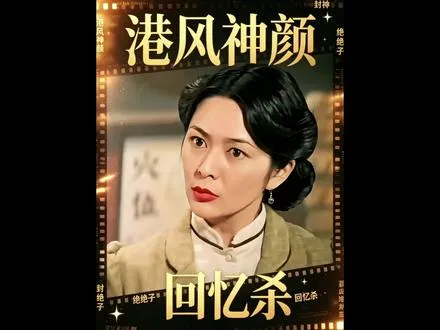 当年港圈百花争艳，为何只有关之琳叫 香江第一美人