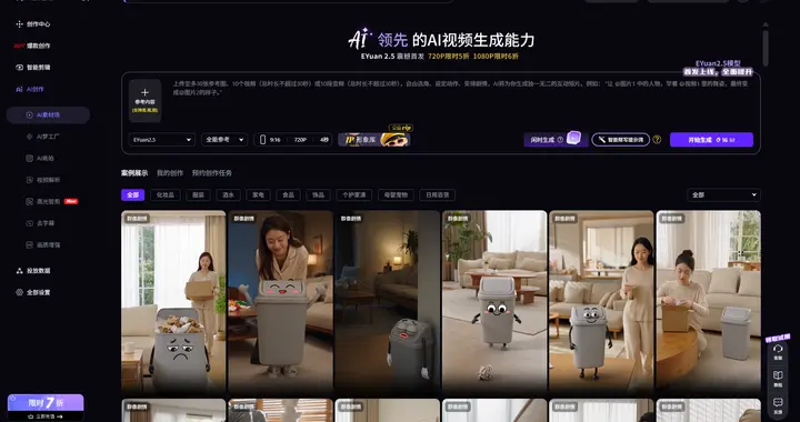 想要搭建素材资产库，电商内容团队可以使用哪些 AI 平台？