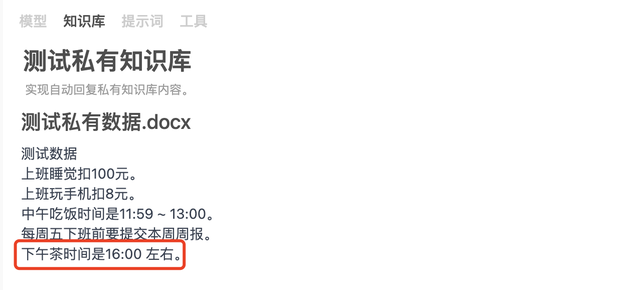 DeepSeek从入门到精通：10分钟用DeepSeek搭建私有化知识库