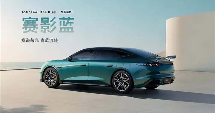 家用纯电首选领克10空间舒适安全运动全面兼顾