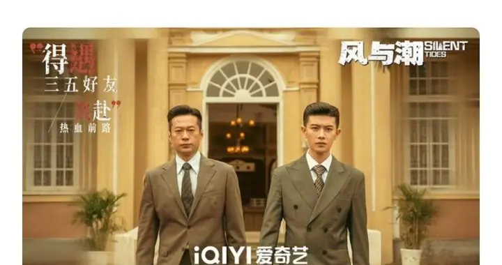 央视王炸！任嘉伦抗战新剧《风与潮》来了！