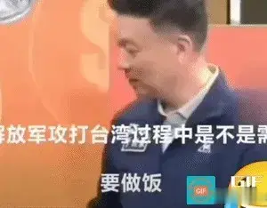 台湾退役少将说要把解放军的电停了，这次我真的要笑晕在评论区。