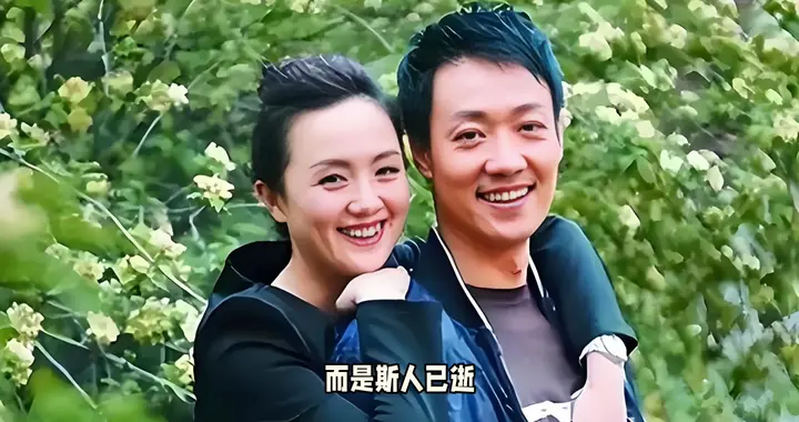 朱媛媛离世400多天，辛柏青被传再婚吴越！沉寂一年，他...