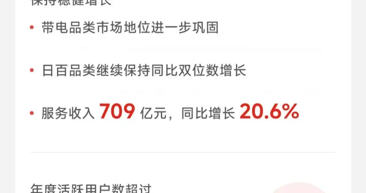 京东的2026Q1财报，显露出3年变革的丰硕成果丨财报观察