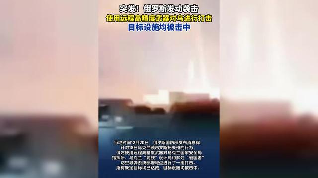 5发匕首炸碎安全局大楼？乌克兰捅了马蜂窝，没料到俄报复这么狠