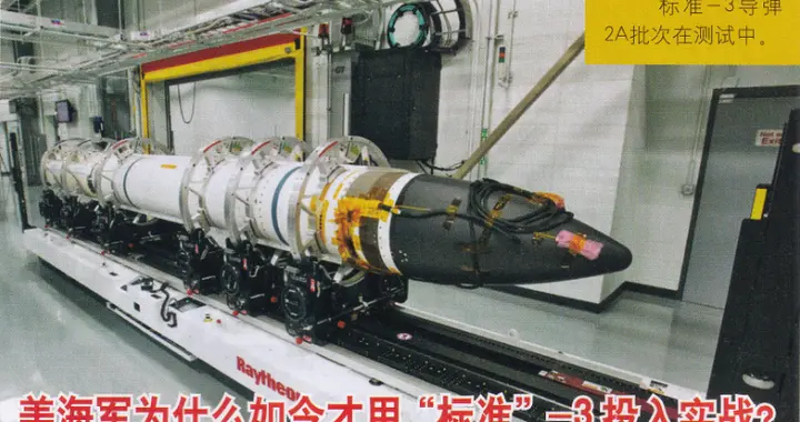 军闻解析——美海军为什么如今才用“标准”-3投入实战？