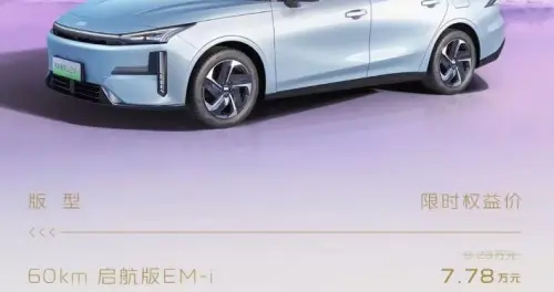 低油耗 + 易操控 + 强补贴，新手买车直接一步到位