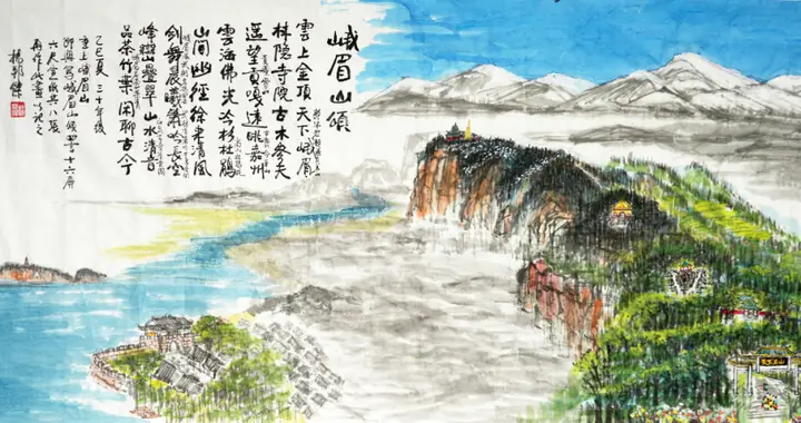 乐山人杨邦杰博士书画作品欣赏——峨眉颂