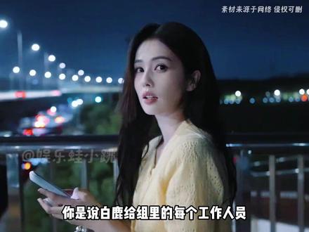 朝哪里拜能有白鹿这样的老板
