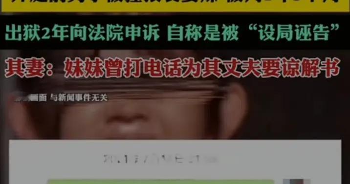 女儿被妻妹丈夫性侵，妻妹请姐夫喝酒被猥亵，姐姐后悔没要一套房