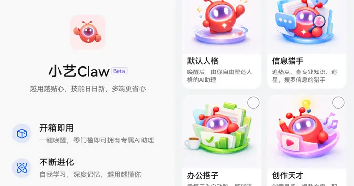 小艺Claw体验版实测：做计划、写PPT，体验“雇AI打工”的快乐！