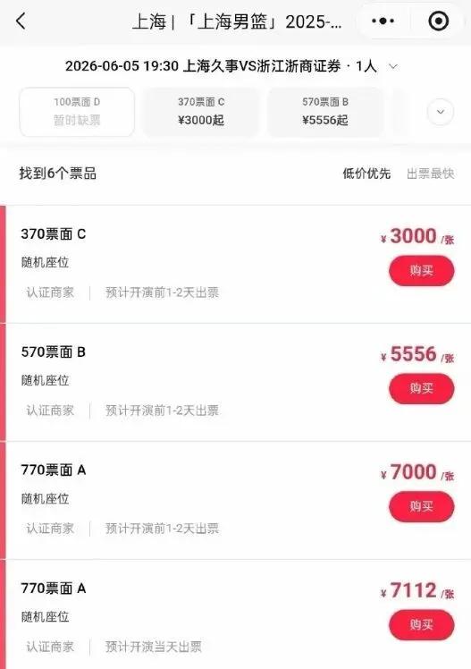 上海男篮G5净赚超千万，CBA俱乐部如何选择造血模式？