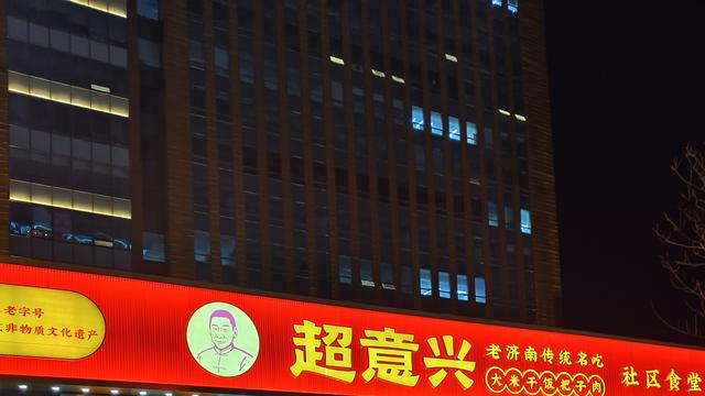 盖一鱼：从去年开始超意兴在威海一口气开了