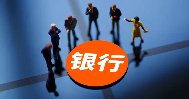重磅消息！四大行总市值历史首次破10万亿