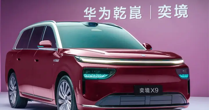 当安全融入思考：奕境X9天穹智盾与华为乾崑ADS 5的协同