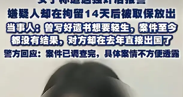 别拿“强奸”当武器：还原从化“强奸案”真相，诬告者必须被谴责