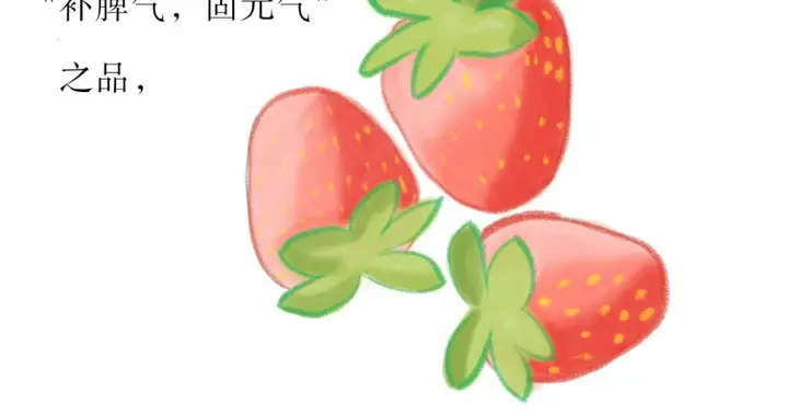 冬日暖阳小食：草莓温酸奶核桃饮