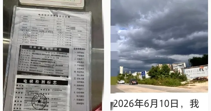 泪目！高二女生在社媒上疯狂发帖，只为从电梯掉落的母亲寻求公道