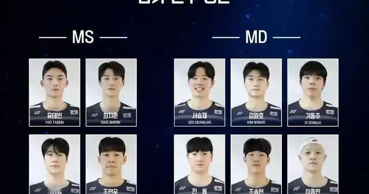 姜珉赫落选、孔熙容缺阵，韩汤尤杯名单公布