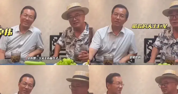 卓伟爆三字天王私生子 刘女士年轻照片曝光 周杰伦无辜躺枪
