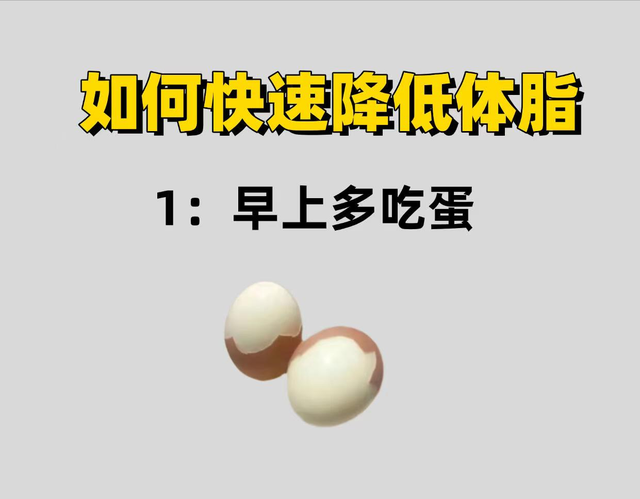 降体脂别硬刚！这 6 个 “摸鱼式” 操作，偷摸掉秤超爽