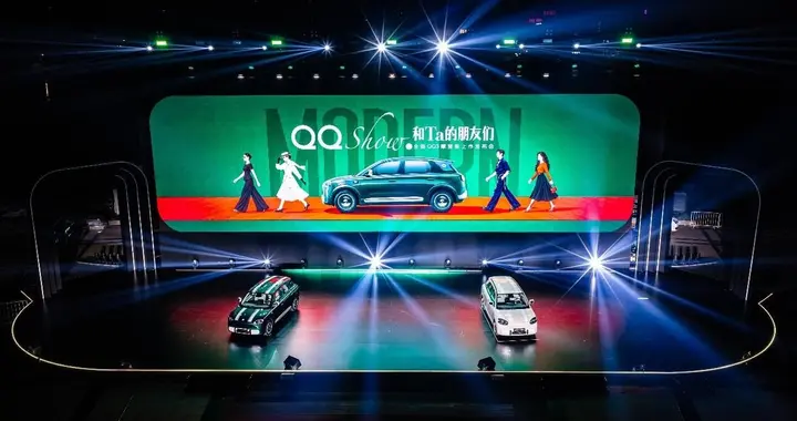 8.39万元起！全新QQ3摩登版正式上市，摩登出行让快乐更有型