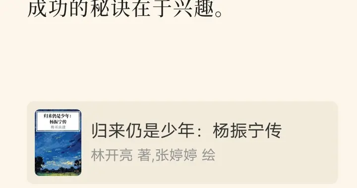 书香传承，父母是最好的老师