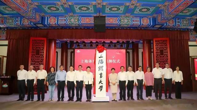 上体大公布2024年运动训练专业招生简章，要求前所未有的高
