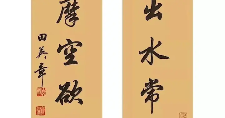 行书对联，太适合书房了！