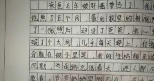 感动！父亲病逝，母亲残疾，12岁的女孩称92年的姨父是二个爸爸