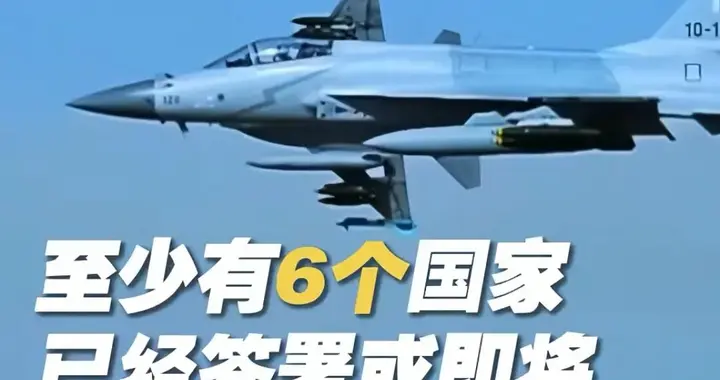 央视官宣！6 国疯抢中国枭龙，千亿订单炸场，4 大硬核优势碾压欧美