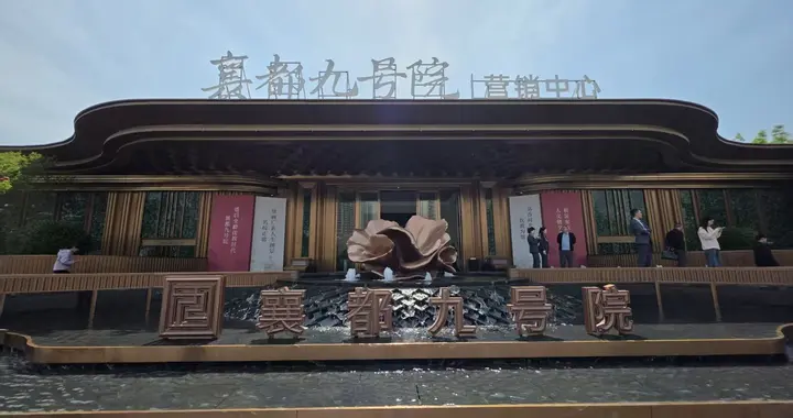 大而全 + 超高标准！襄都九号院扛起新时代好房子担当