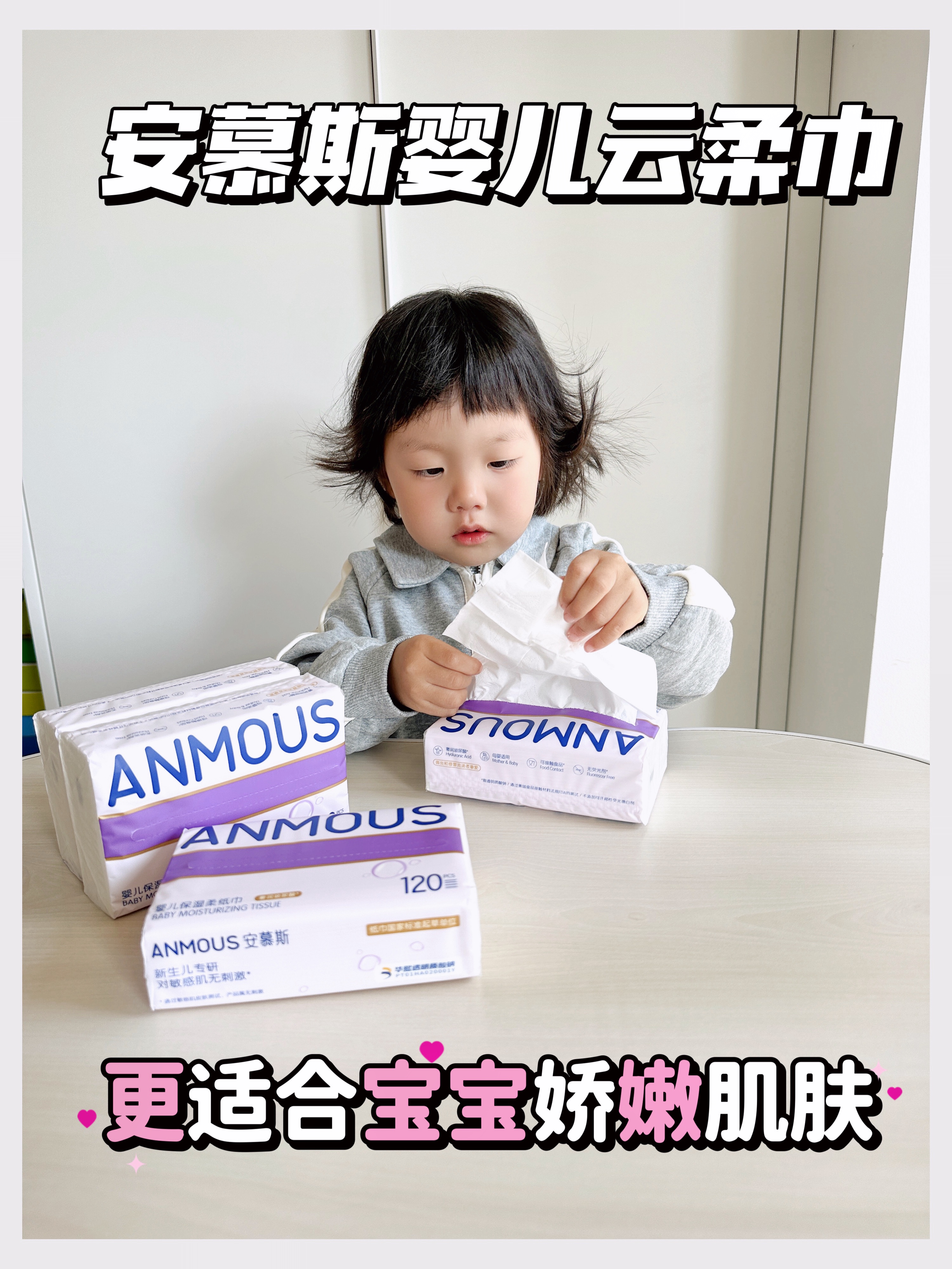 这个柔纸巾，我真的按箱囤