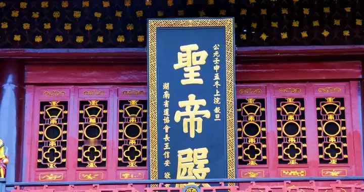 宫殿式古建筑群——南岳大庙