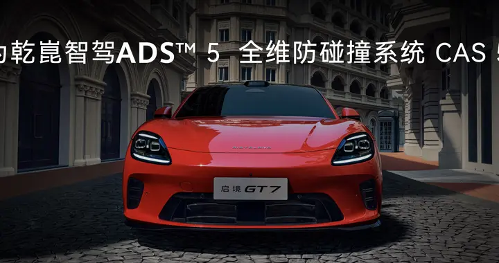 四层安全闭环如何覆盖预判到救援全过程，CAS5.0给出全系标配方案