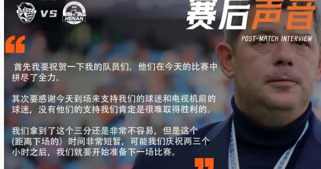 谁说青岛海牛是菜鸟？他们爆冷击败传统强队打脸质疑者