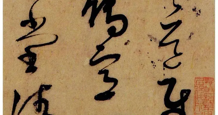 《唐宋诗文》解缙 / 草书