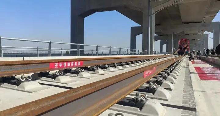 时速350公里！这条城际高铁铺轨了