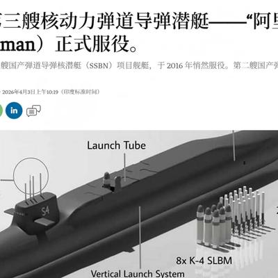 锋芒点兵：印度海军刚列装第三艘核潜艇，就