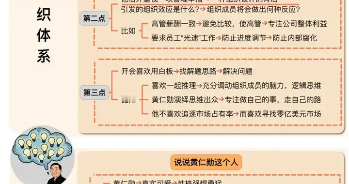 《黄仁勋与英伟达的崛起》从图形到人工智能革命